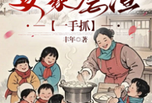 小锦鲤穿八零:发家虐渣一手抓唐糖江舟小说大结局免费试读-闪电文学