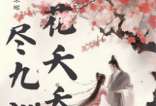 苏晓宛纪安小说免费阅读完整版-闪电文学