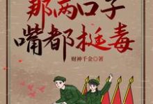 骆欣欣厉嵘小说免费阅读完整版-闪电文学