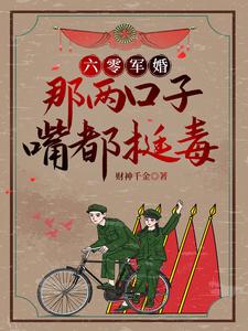 骆欣欣厉嵘小说免费阅读完整版