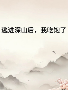 苏半夏裴浅小说免费阅读完整版