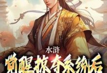 张文远完整版小说免费阅读-闪电文学
