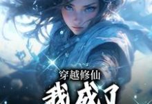 沈卿完整版小说免费阅读-闪电文学