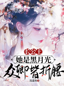 陆西棠商辞完整版小说免费阅读