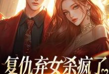 许心小说免费阅读完整版-闪电文学