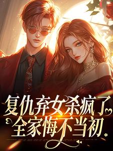 许心小说免费阅读完整版