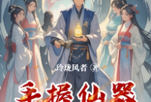 快递小哥的春天完整版小说免费阅读,快递小哥的春天小说-闪电文学