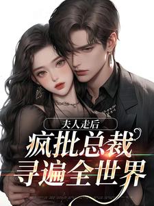 苏妍顾焕之完整版小说免费阅读