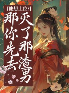 祝卿安小说免费阅读完整版