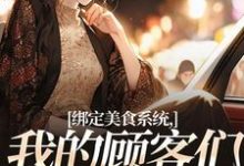 林味小说免费阅读完整版-闪电文学