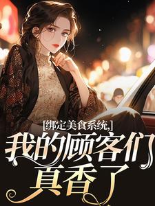 林味小说免费阅读完整版