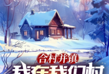 苏牧小说免费阅读完整版-闪电文学