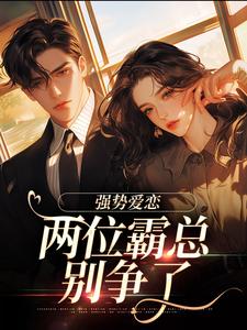 在线免费阅读纵意沉沦完整小说