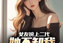 林贺完整版小说免费阅读-闪电文学