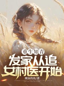 郝建小说免费阅读完整版
