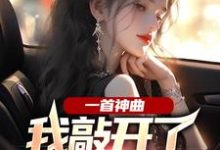 杨光林雨姝小说免费阅读完整版-闪电文学