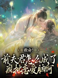 姜宛谢千砚小说《爱你太苦，这辈子打死我都不嫁了》完整版免费阅读