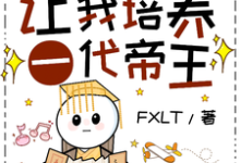 柳珏小说在线章节免费阅读(古今变形计:让我培养一代帝王?无弹窗无删减)-闪电文学