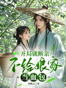 姜春竹小说开局就断亲，不给娘家当血包章节免费阅读