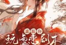时蕴小说免费阅读完整版-闪电文学