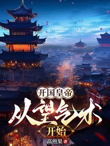 高楷小说免费阅读完整版