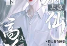 完结版《天上掉下神仙老婆,高冷A不装了》在线免费阅读-闪电文学