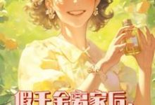 假千金离家后,全家跪求原谅周雅芳小说在线章节免费阅读-闪电文学