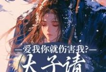 沈知意完整版小说免费阅读-闪电文学