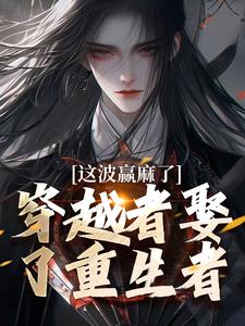 赵凛小说免费阅读完整版