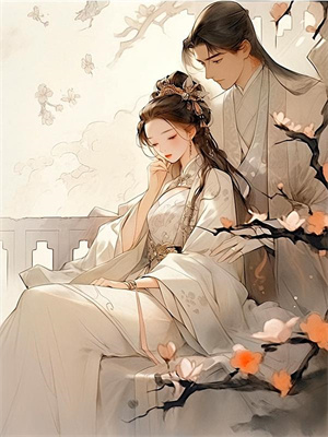 已完结小说《深情错付，她悔悟后我已不在原地》章节免费阅读