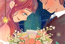 闪婚后，教授他宠我入骨完整版小说，闪婚后，教授他宠我入骨免费阅读-闪电文学