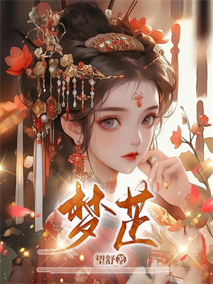 系统：你都有钱了，还爱女总干嘛小说完结了吗？在哪里可以免费读到？