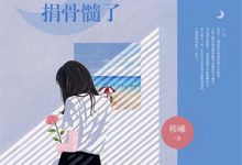 我的命亿点硬小说全文阅读需要付费吗？寻找免费资源-闪电文学