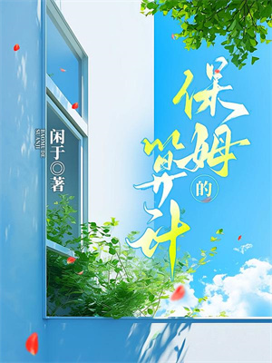 被女主当挡箭牌？我反手让她被下线这本小说怎么样？免费在线阅读试试