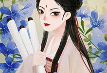 完结版《何处清风知我意》章节阅读-闪电文学